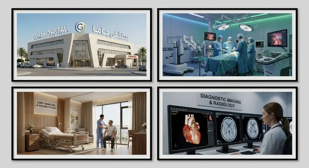 Gama Hospital | مستشفى جامامستشفى جاما